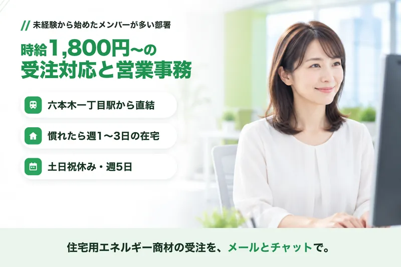 合同会社DMM.comのアルバイト・バイト求人情報-49