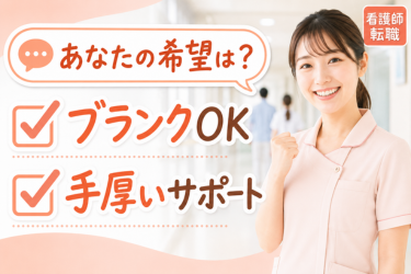 社会福祉法人あじろぎ会の求人・転職情報