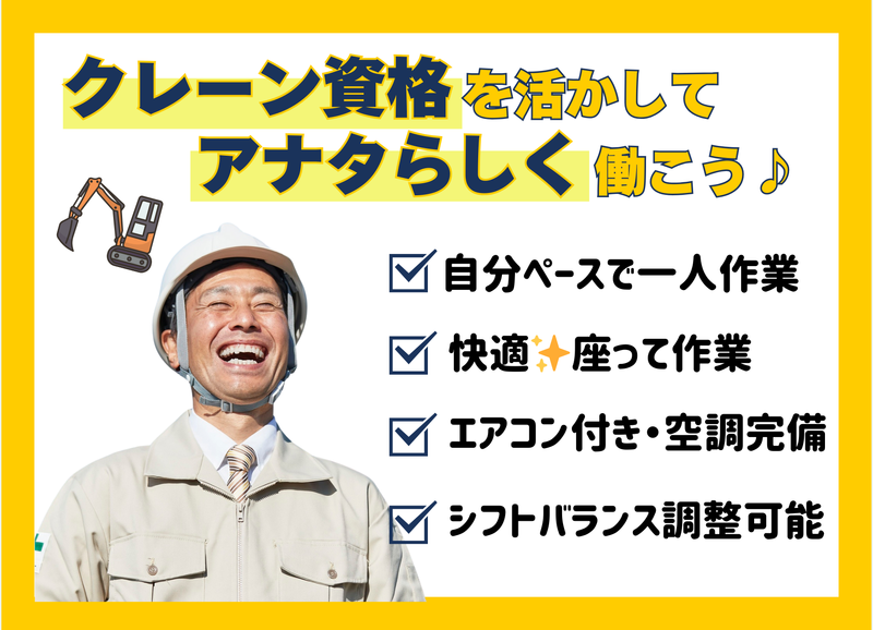 株式会社三宅-0002の求人・転職情報