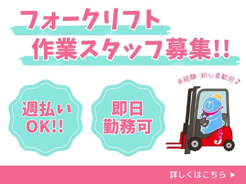 株式会社ジェイプラン 鳥栖(派遣先)鳥栖市姫方町/hのアルバイト・バイト求人情報-23