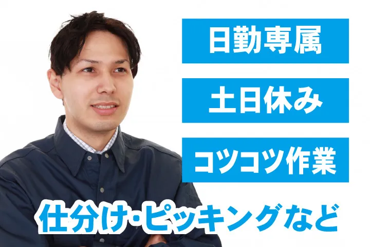UTエージェント株式会社 関西第一CU・ 関西第二CU・関西第三CU