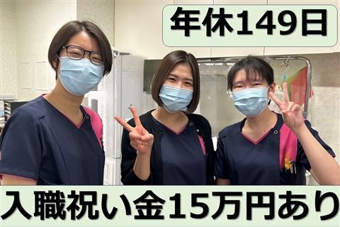 医療法人一祐会-0017の求人・転職情報