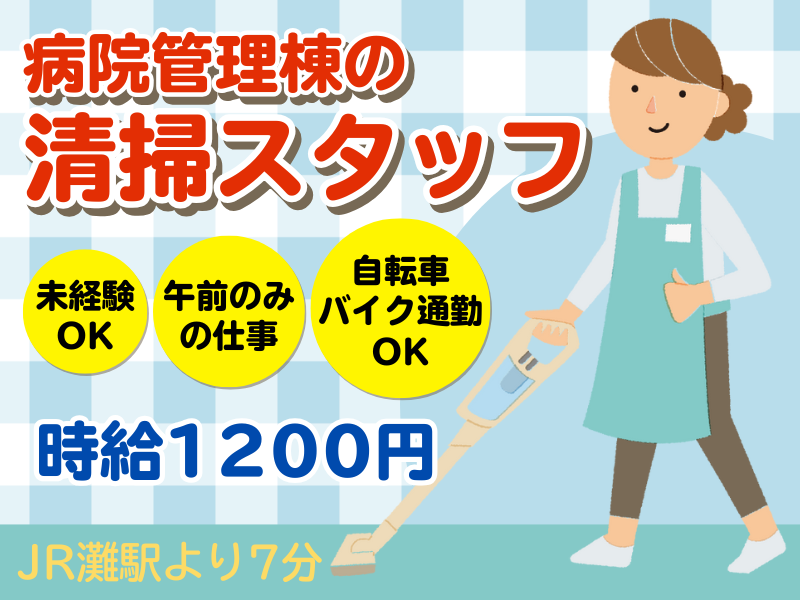 タスクターニングネクスト株式会社のアルバイト・バイト求人情報-30