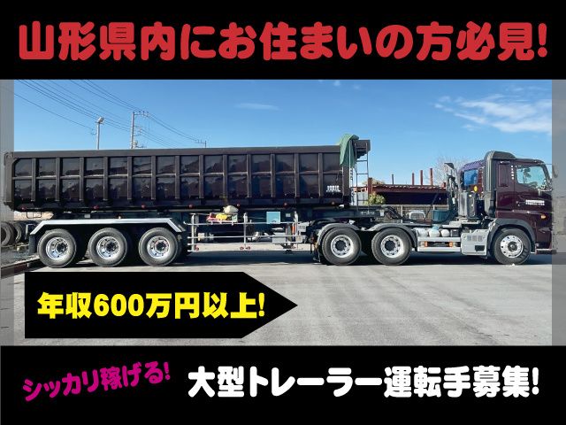 株式会社三郷興業の求人・転職情報