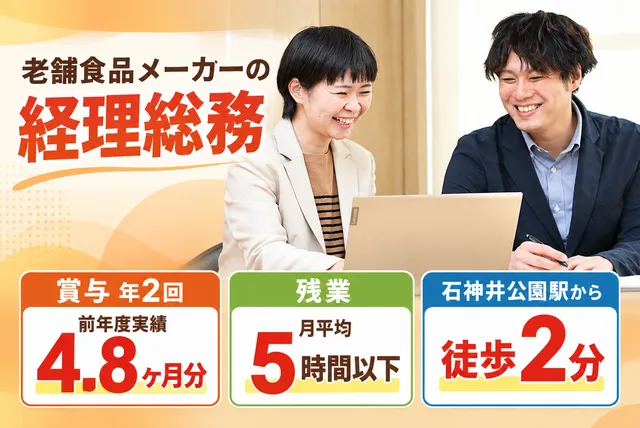 紅梅食品工業株式会社の求人・転職情報