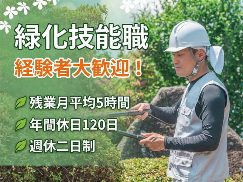 株式会社住理工クリエイツの求人・転職情報