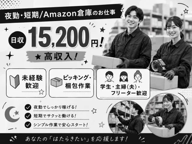 戦力エージェント株式会社のアルバイト・バイト求人情報