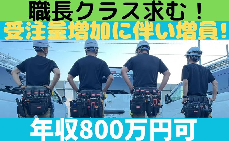 株式会社フジデンセツの求人・転職情報