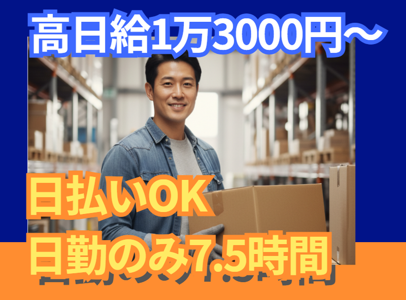 株式会社藤和　事務所