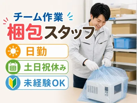 株式会社平山 山梨支店の求人・転職情報