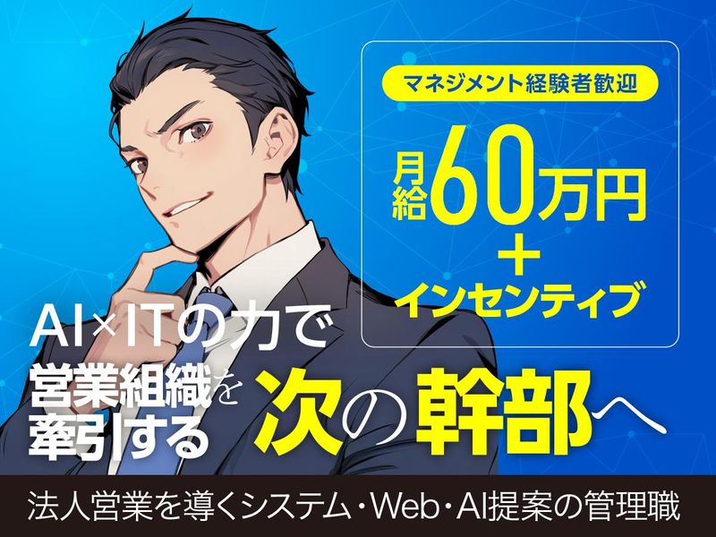 ISM株式会社の求人・転職情報