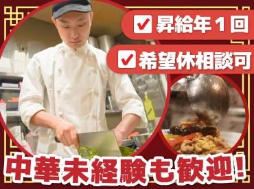 暖龍 イオンモール札幌平岡店(株式会社サプライズ)のアルバイト・バイト求人情報-02