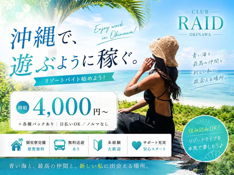合同会社ＲＡＩＤの求人・転職情報