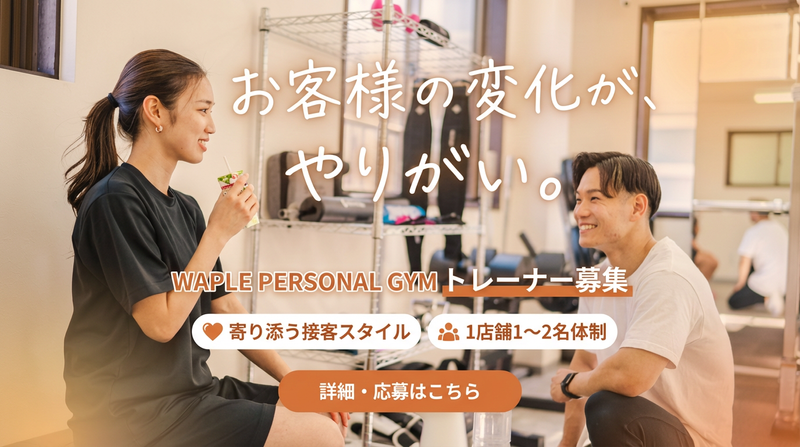 Ｂｒｉｌｌｉａｎｔ　Ｆｉｔｎｅｓｓ合同会社の求人・転職情報