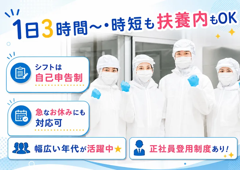 株式会社SHINTRY　九州工場(㈱トーコン内)のアルバイト・バイト求人情報