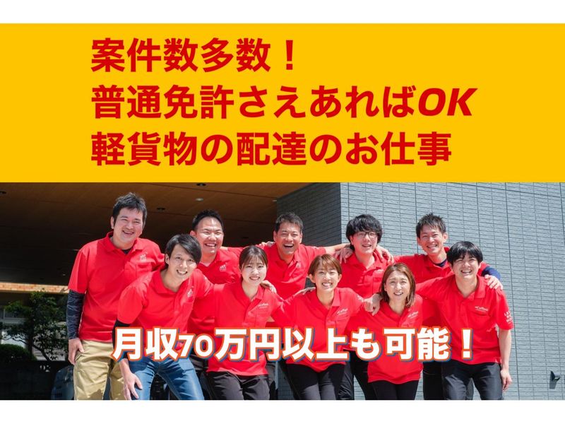 株式会社エフォール/知多市の営業所(請負先)のアルバイト・バイト求人情報-13