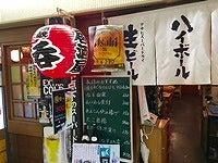 酒蔵　呑のアルバイト・バイト求人情報-03