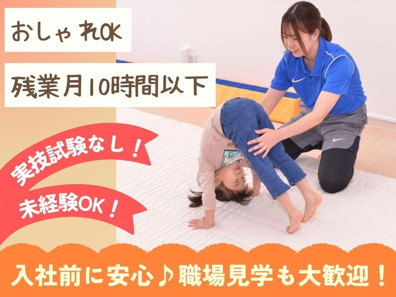 株式会社ライフ&スポーツの求人・転職情報