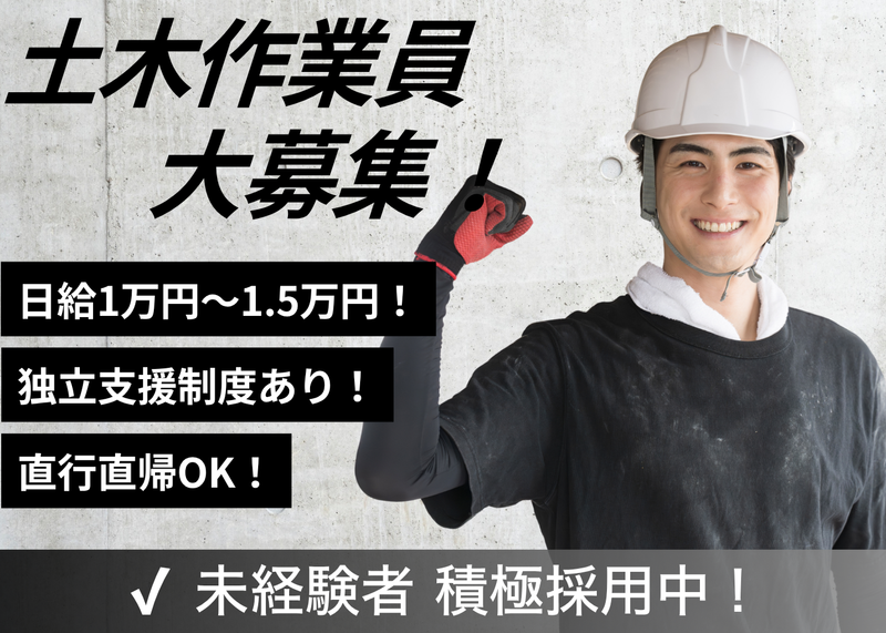 有限会社藤田組の求人・転職情報