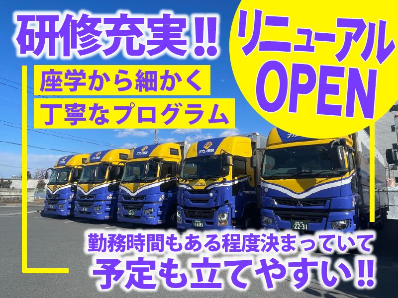 株式会社ナカノ商会　浦安営業所のアルバイト・バイト求人情報-01