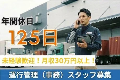 株式会社LNJ名古屋の求人・転職情報