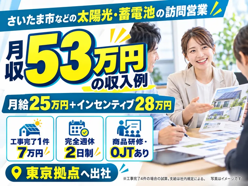 株式会社グローバルキャストの求人・転職情報