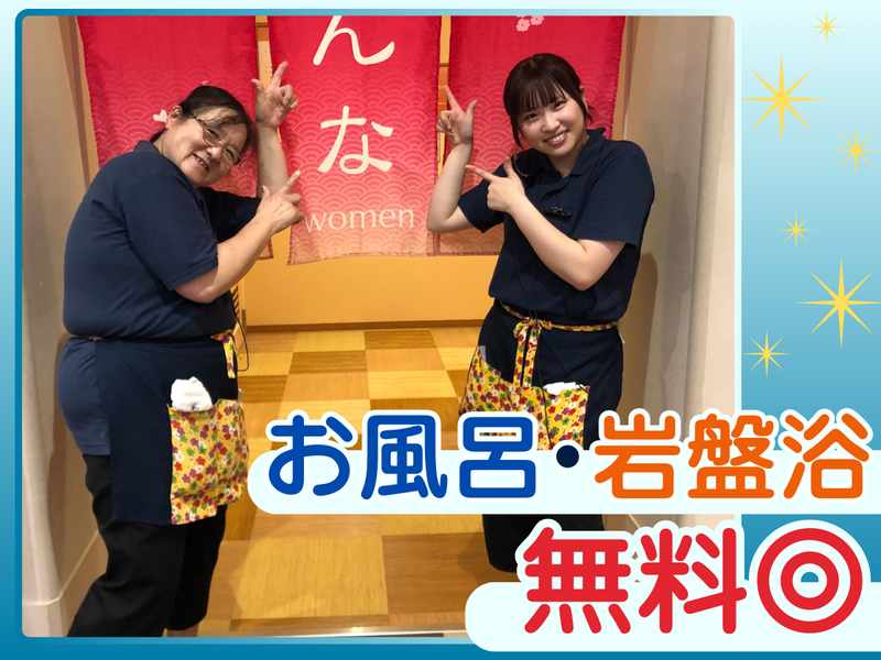 名東温泉花しょうぶのアルバイト・バイト求人情報-03