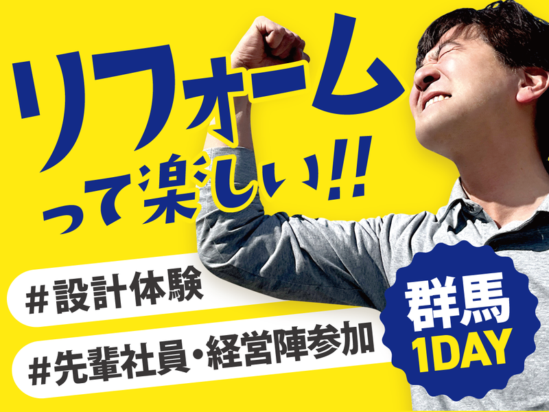 株式会社フジ住建