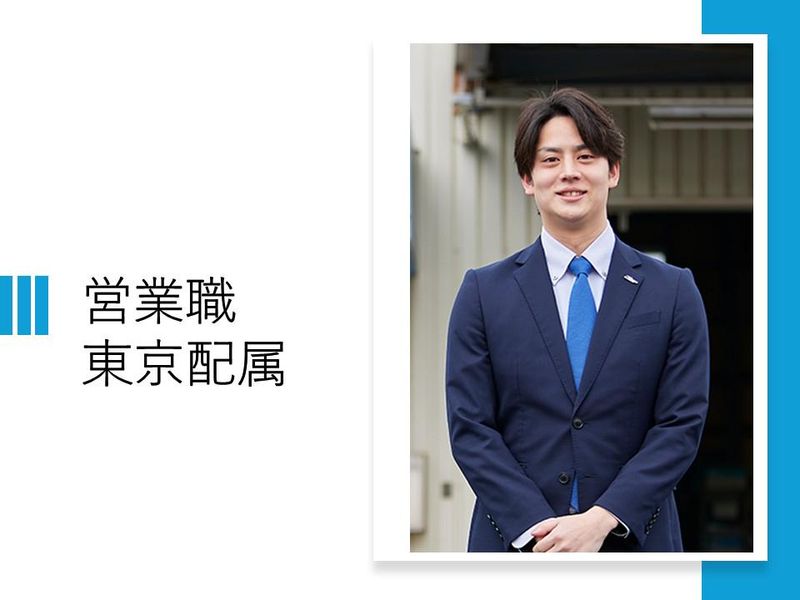 日栄インテック株式会社
