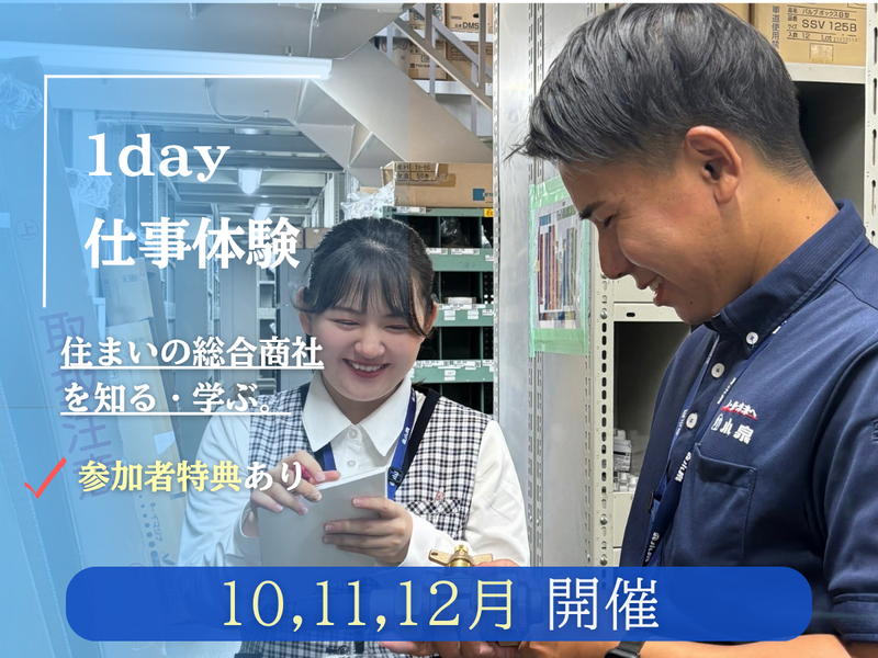 株式会社小泉中部