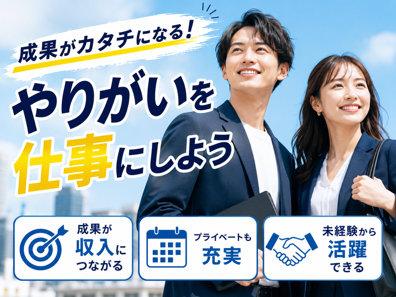株式会社パートナーの求人・転職情報