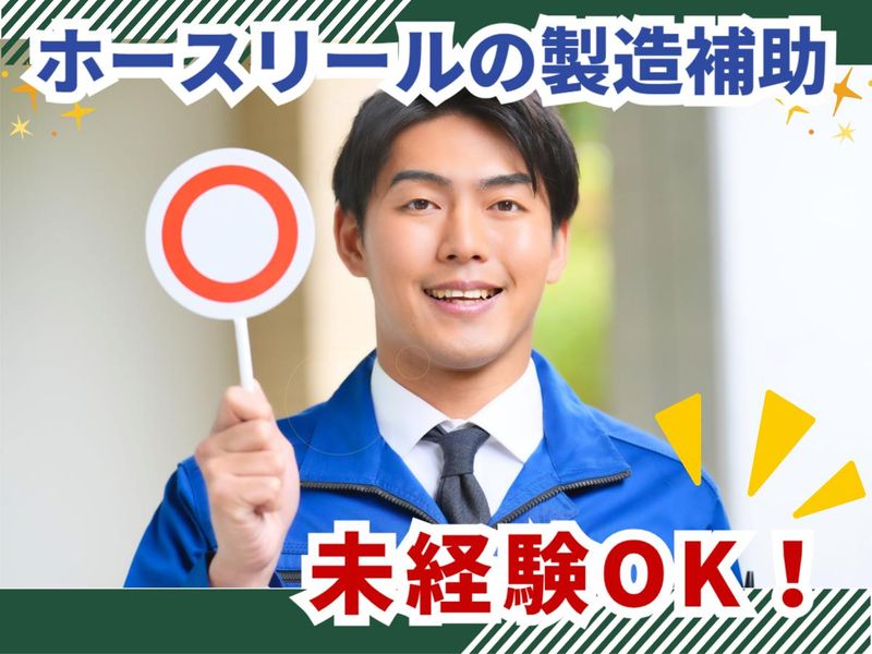株式会社タカギ　本社工場のアルバイト・バイト求人情報-05