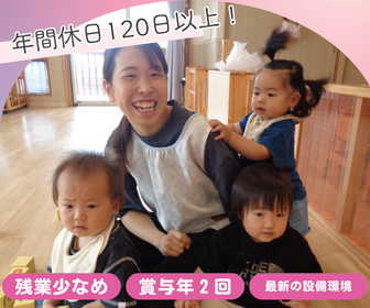 社会福祉法人恵育福祉会の求人・転職情報