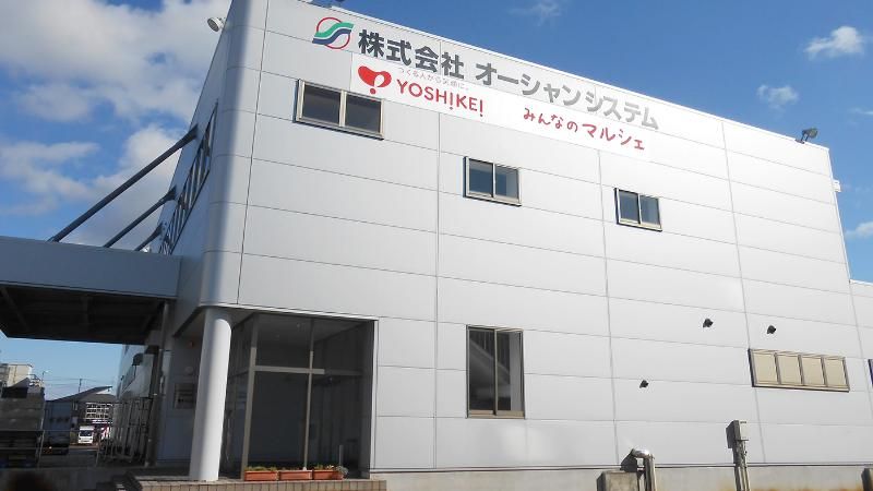 株式会社オーシャンシステム　群馬支店