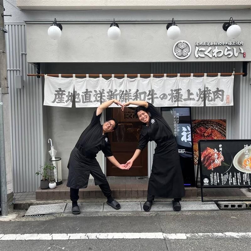 焼肉にくわらい　人宿町店の求人情報