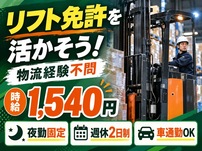 株式会社ロフティー