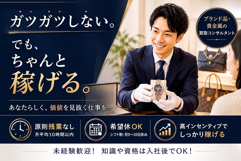 株式会社　W.S GLEAMの求人・転職情報