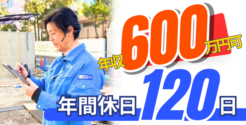 株式会社オーエイ技建の求人・転職情報