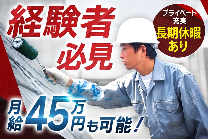 株式会社ミヤケン-0025の求人・転職情報