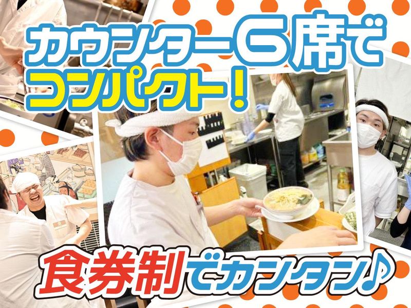 ふとし屋|株式会社玉のアルバイト・バイト求人情報-02