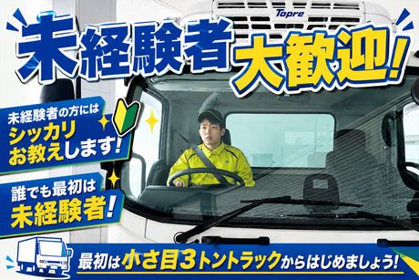 株式会社スワロー輸送の求人・転職情報