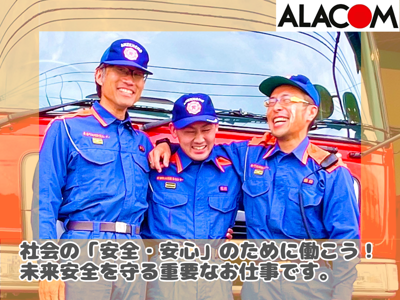 アラコム株式会社　勤務地(現場):鶴見区内のコンビナートのアルバイト・バイト求人情報-02