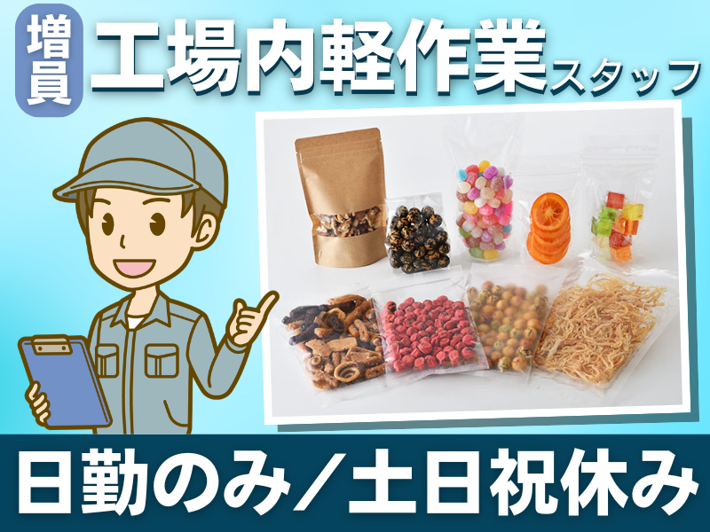 株式会社西村の求人・転職情報