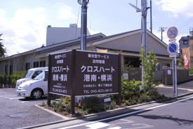 社会福祉法人 伸こう福祉会の求人・転職情報