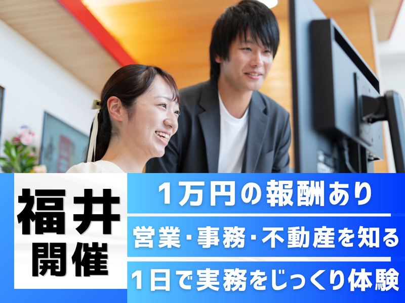 株式会社住みかえ情報館