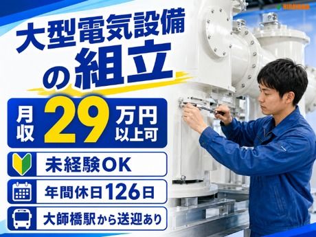 株式会社平山 神奈川営業所の求人・転職情報