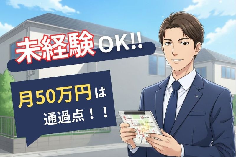 株式会社グラントの求人・転職情報