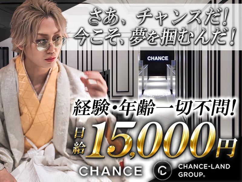CHANCEのアルバイト・バイト求人情報-02