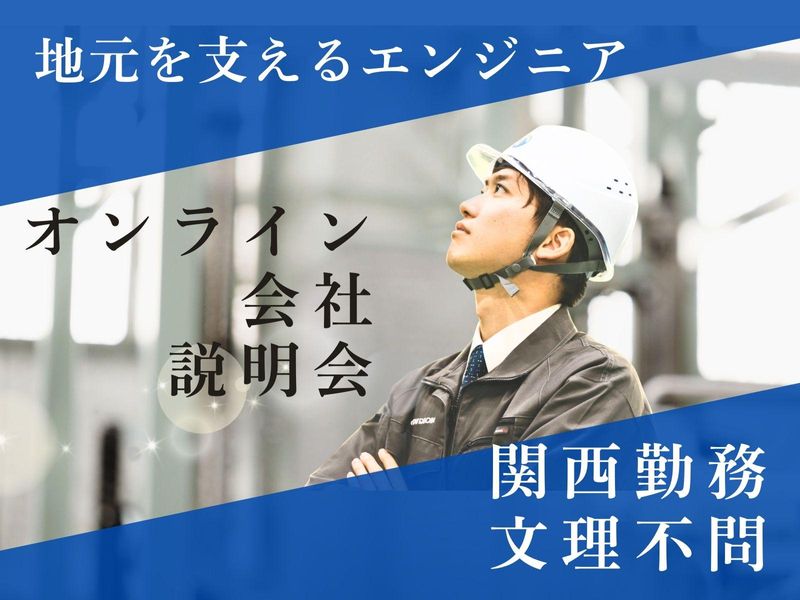 株式会社ニチギワールド