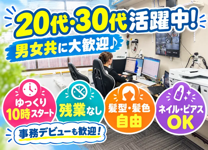 株式会社フジヤマトレーディングの求人・転職情報